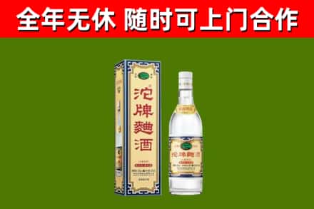 珠山区烟酒回收80沱牌曲酒2.jpg