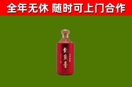珠山区烟酒回收钓鱼台.jpg