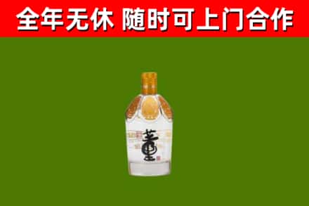 珠山区烟酒回收董酒.jpg