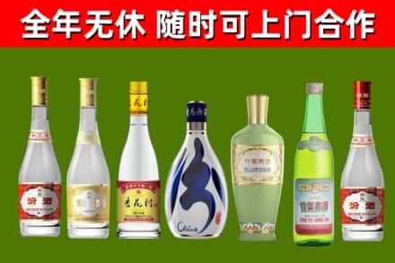 珠山区回收老汾酒