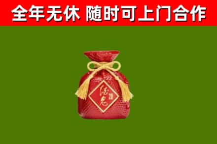 珠山区烟酒回收酒鬼酒.jpg